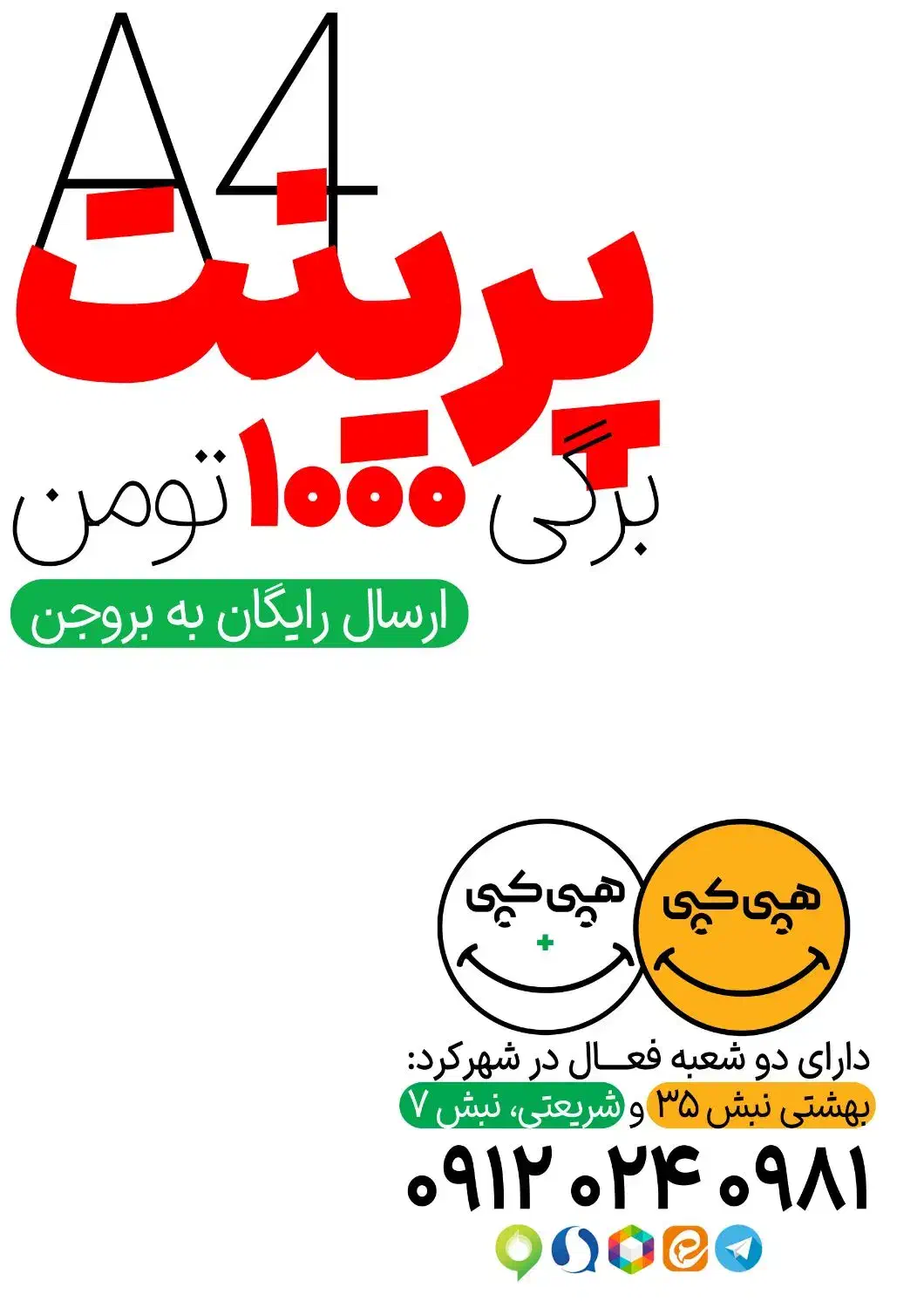 صحافی پایان نامه و طلاکوب ارزان ۱۸۰ تومن (هپی کپی)|لوازم التحریر|شهرکرد, |دیوار