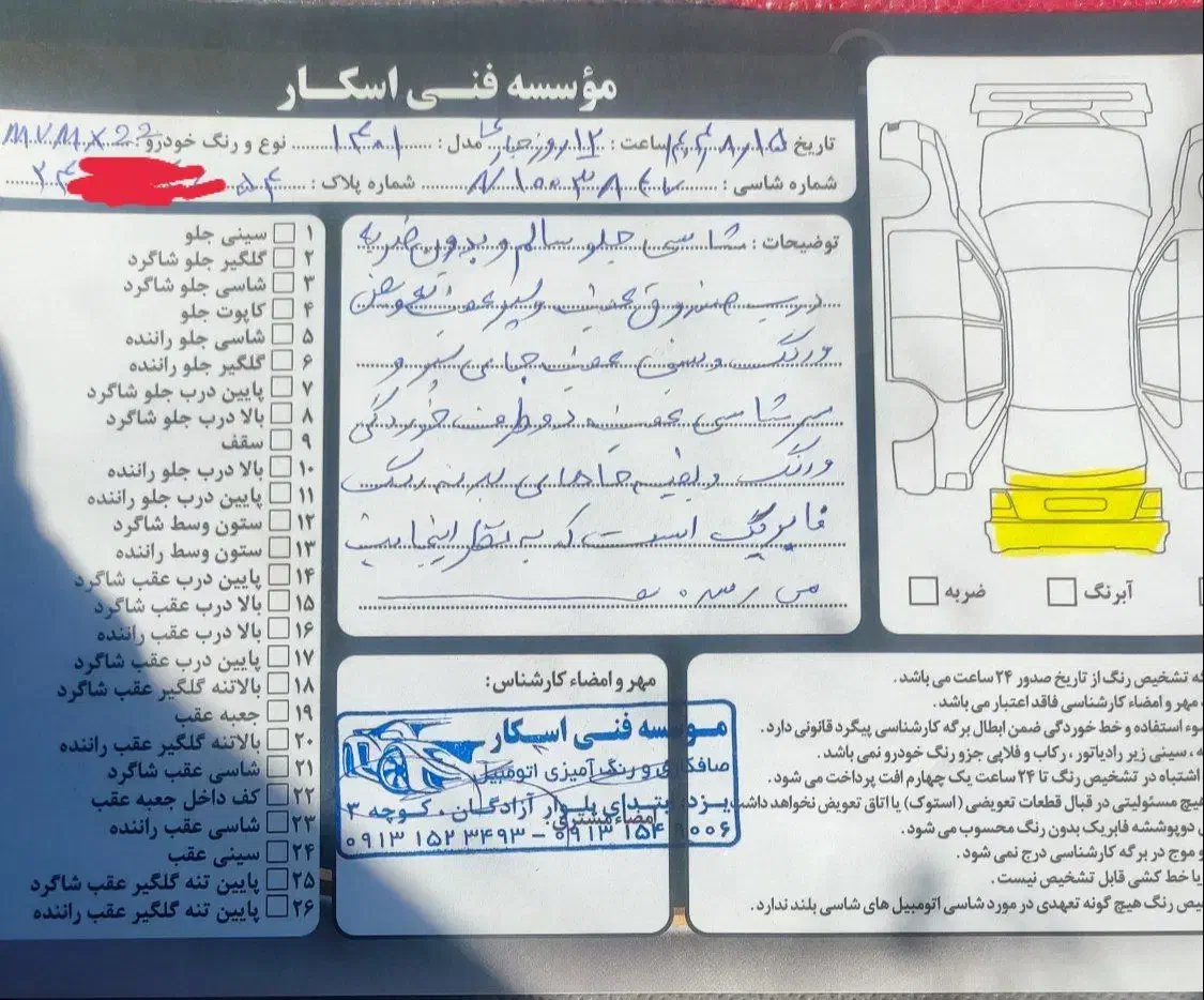 ایکس ۲۲ دنده|خودرو سواری و وانت|یزد, |دیوار