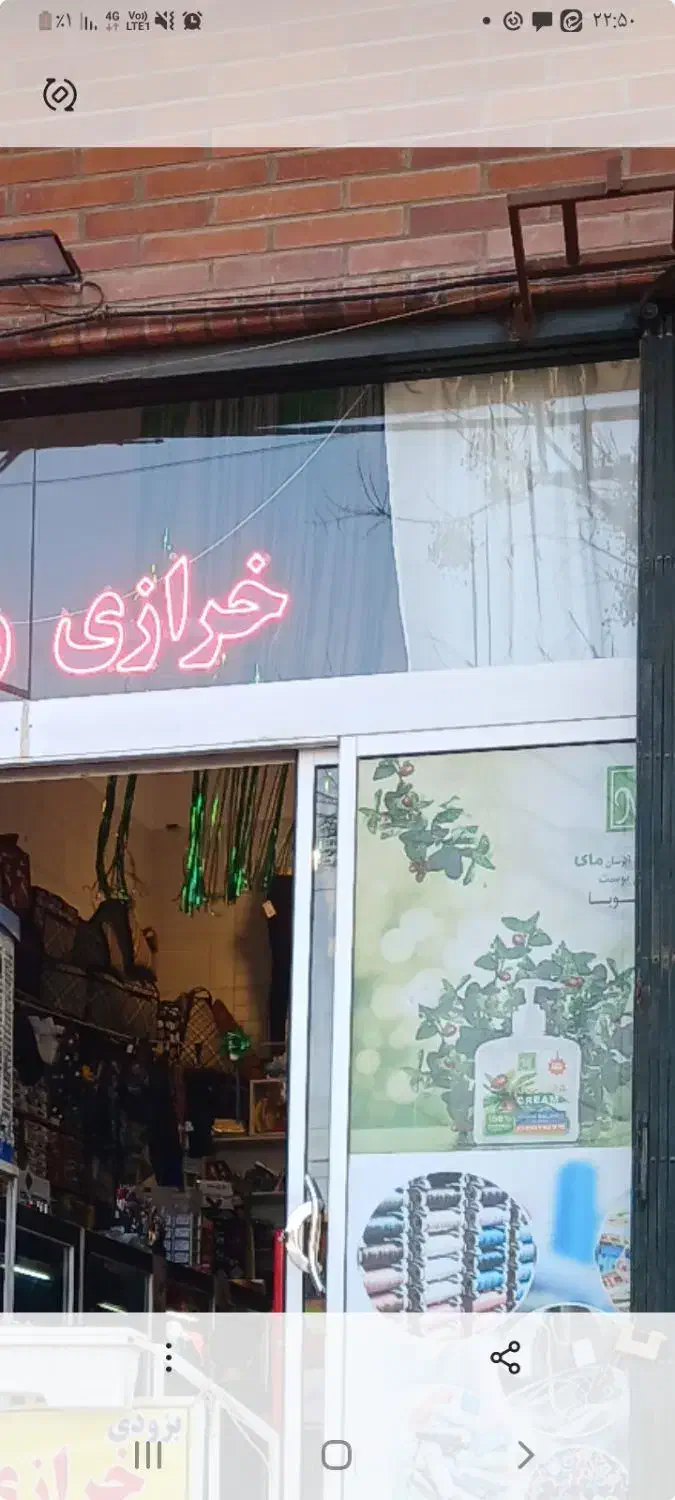 مغازه جهت اجاره|اجارهٔ مغازه و غرفه|قم, گلزار|دیوار