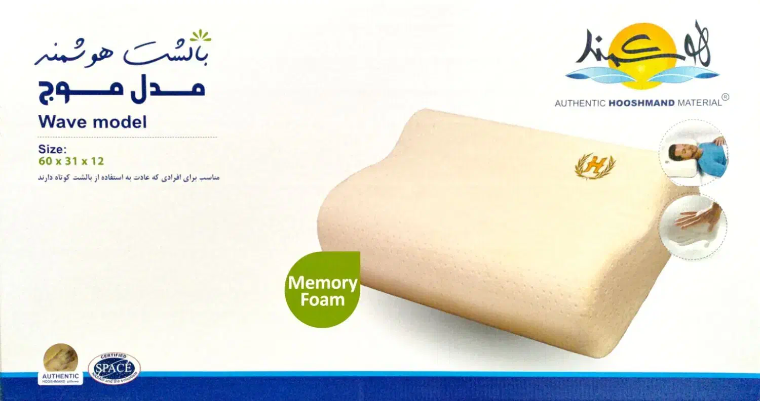 بالشت طبی هوشمند (مدل موج)|رختخواب، بالش، پتو|شاهرود, |دیوار