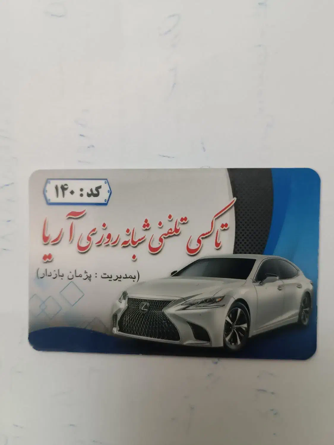 آژانس آریا حمل مسافر به تمام نقاط کشور|خدمات حمل و نقل|آذرشهر, |دیوار