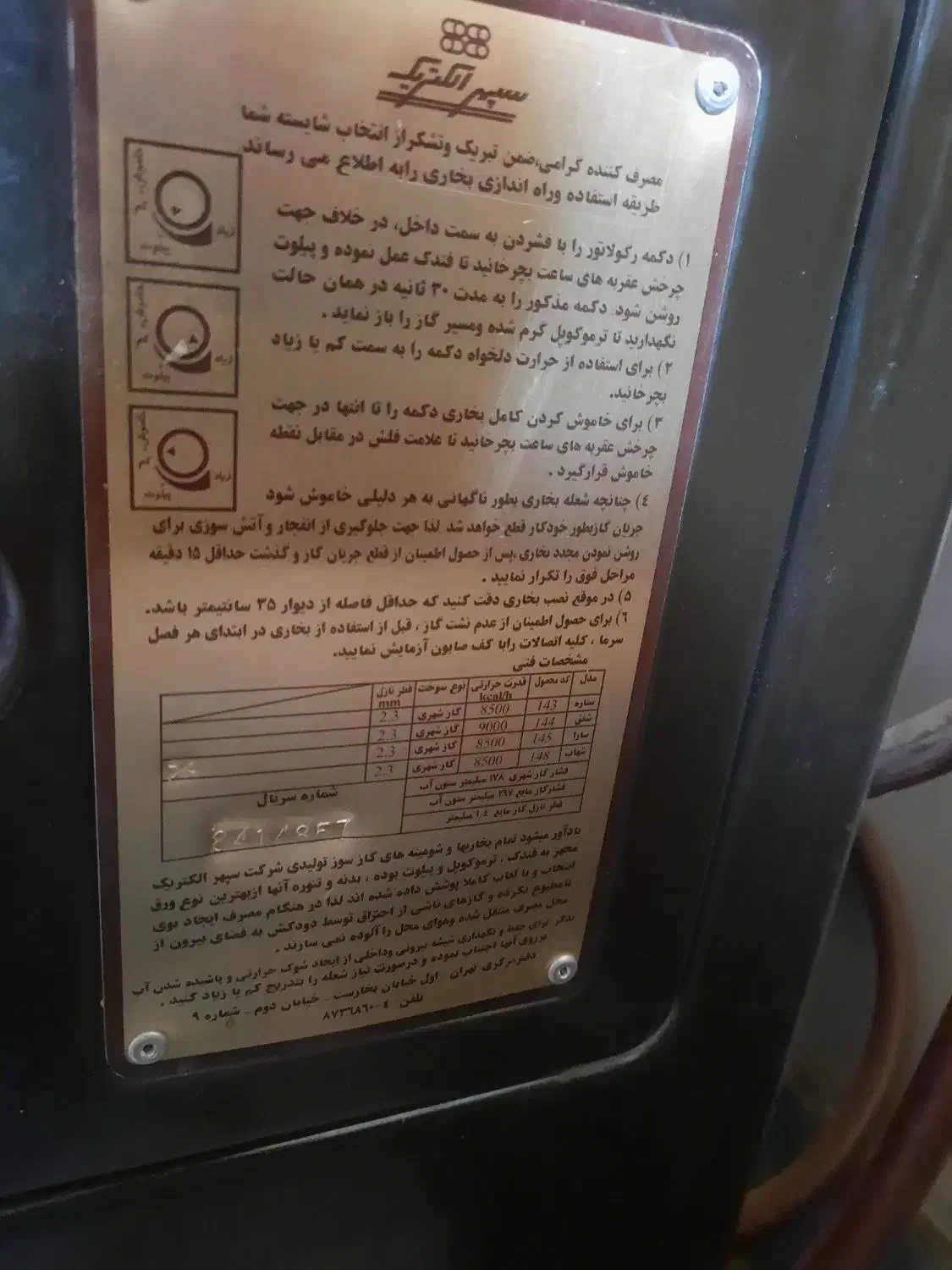 بخاری گازی|بخاری، هیتر، شومینه|شهریار, شهرک عباس پور|دیوار