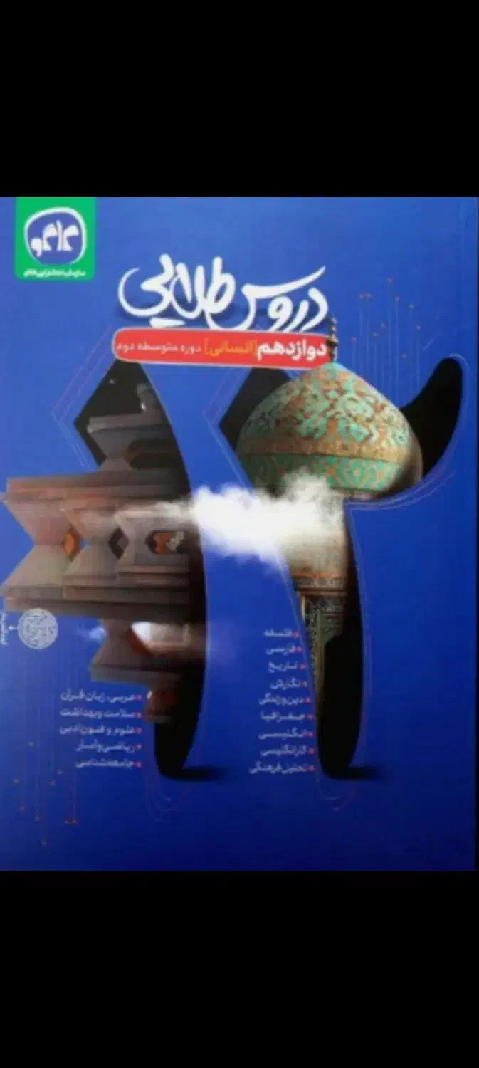 کتاب کنکوری|کتاب و مجله آموزشی|اردبیل, |دیوار