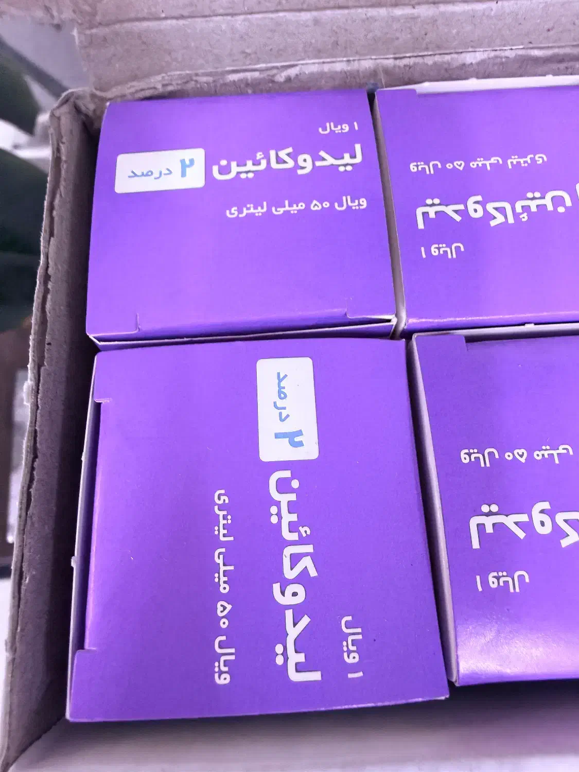 لیدوکائین ۲ درصد|آرایشی، بهداشتی، درمانی|تهران, توحید|دیوار