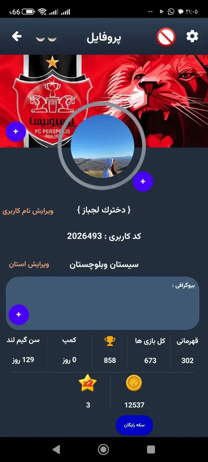 اکانت گیم لند|کنسول، بازی ویدئویی و آنلاین|زابل, |دیوار