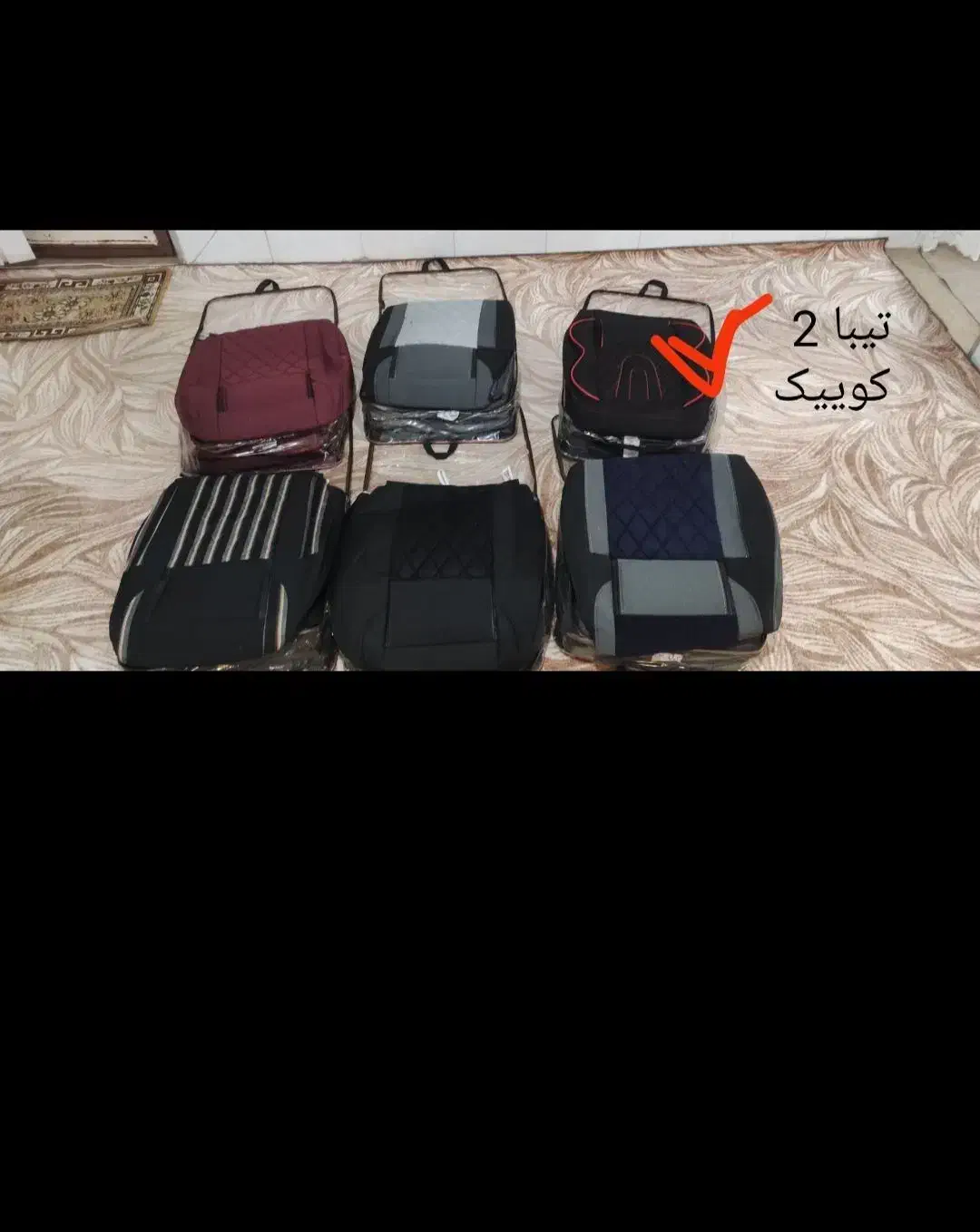 روکش صندلی|قطعات یدکی و لوازم جانبی|ساوه, |دیوار