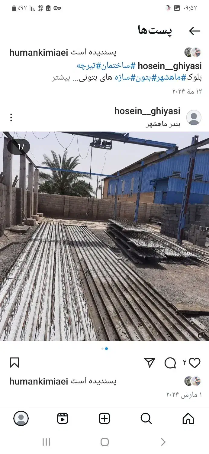 تیرچه و بلوک|عمده‌فروشی|بندر ماهشهر, |دیوار