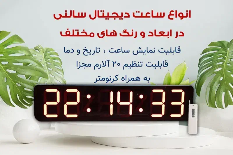 ساعت دیجیتال سالنی زنگ دار|ساعت دیواری و تزئینی|نجف‌آباد, شهرک صنعتی نجف آباد ۲|دیوار