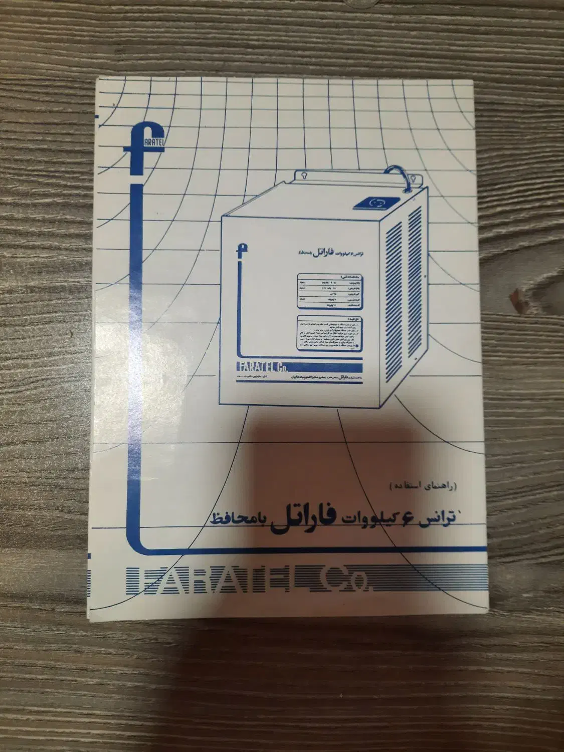 ترانس فاراتل|ابزارآلات|تهران, خواجه نظام الملک|دیوار