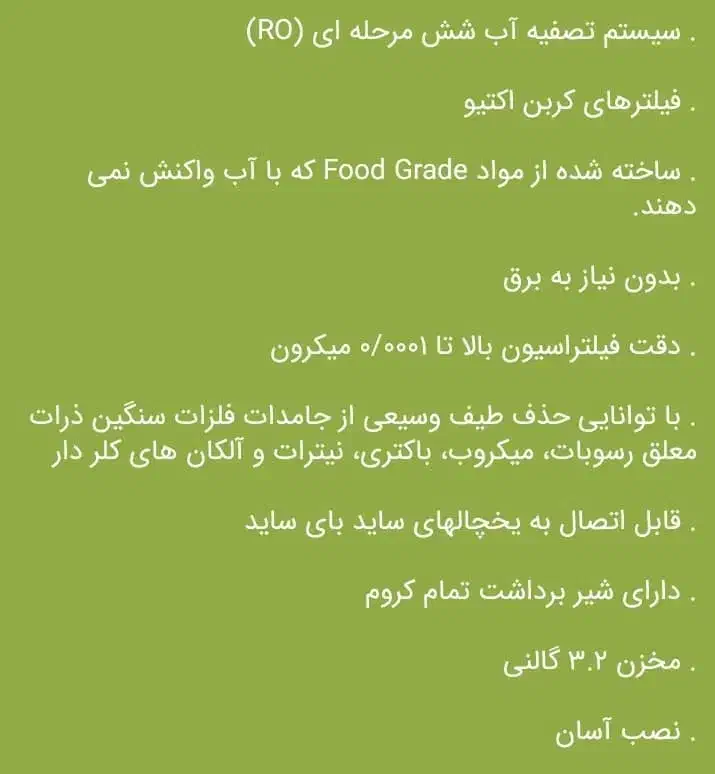 تصفیه آب ۶ مرحله ای|آبسردکن و تصفیه آب|تهران, چیتگر شمالی|دیوار