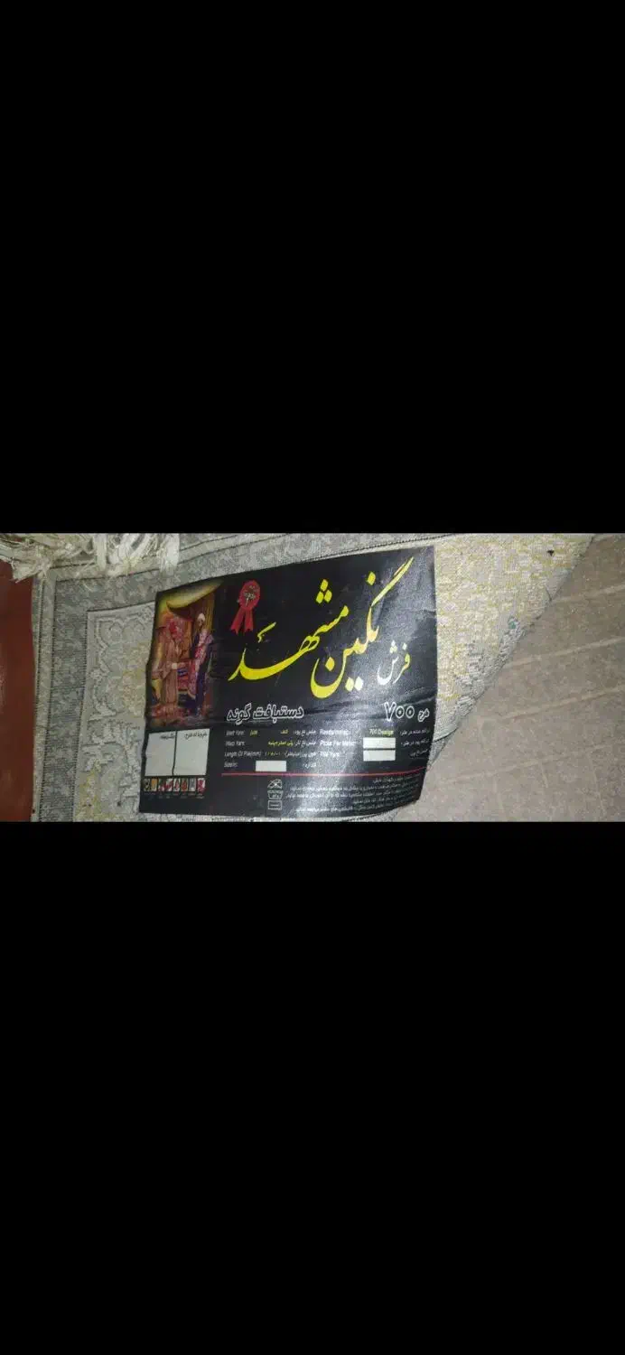 فرش 6متری|فرش|هشتگرد, تهران دشت|دیوار