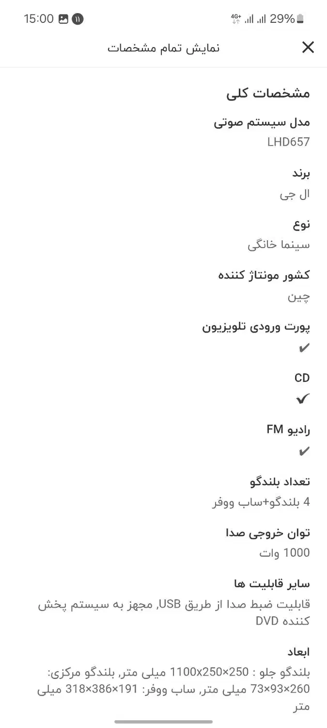 سینما خانواده ۱۰۰۰ وات|سیستم صوتی خانگی|بندرعباس, |دیوار