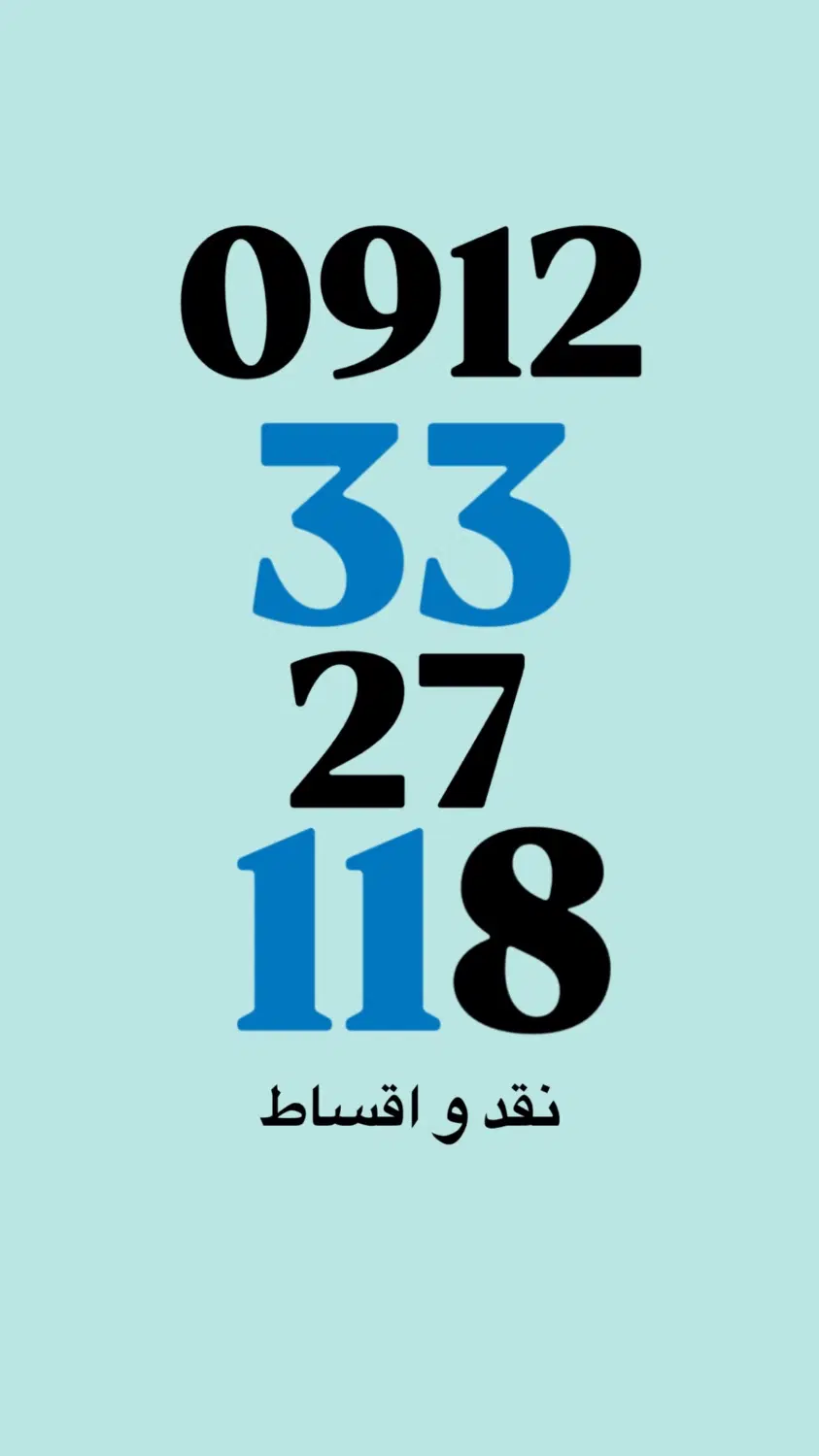 کد 3|سیمکارت|تهران, میدان ولیعصر|دیوار