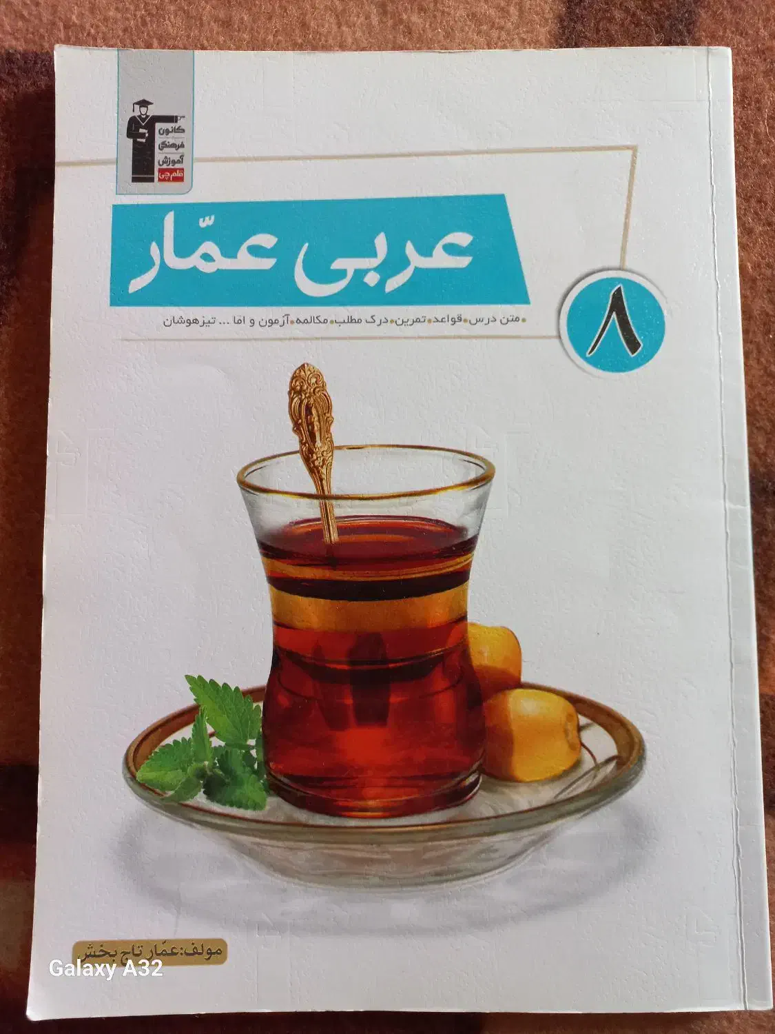 کتاب کمک درسی|کتاب و مجله آموزشی|گتوند, |دیوار