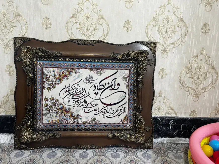 تابلو وان یکاد|تابلو فرش|اندیشه, شهرک مریم|دیوار