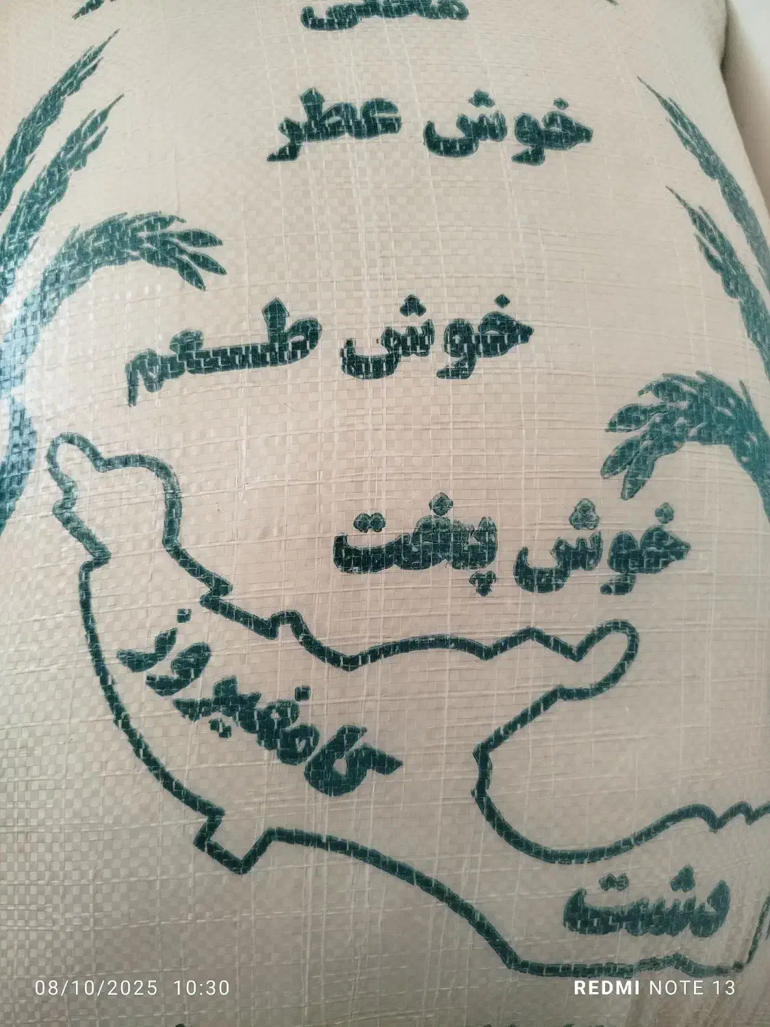 برنج کامفیروزی|خوردنی و آشامیدنی|شیراز, گویم|دیوار