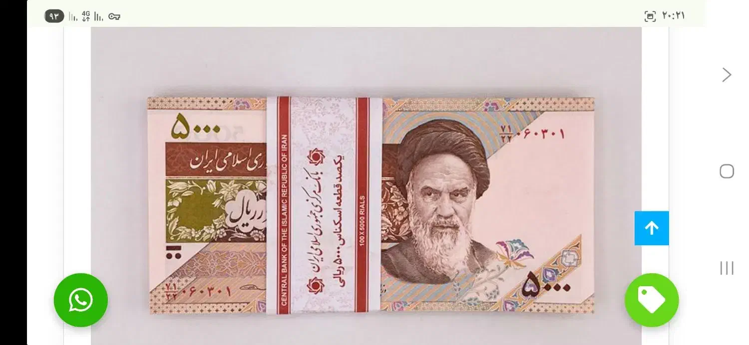 اسکناس ۵۰۰ تومانی|کلکسیون سکه، تمبر، اسکناس|اصفهان, قلعه طبره|دیوار