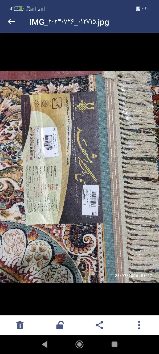 فرش کاملا سالم بدون نیاز به شسته شدن|فرش|کرمانشاه, |دیوار