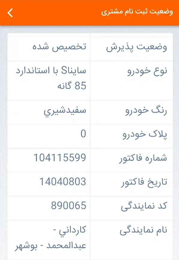 ساینا اس صفر تک گانه|خودرو سواری و وانت|بوشهر, |دیوار