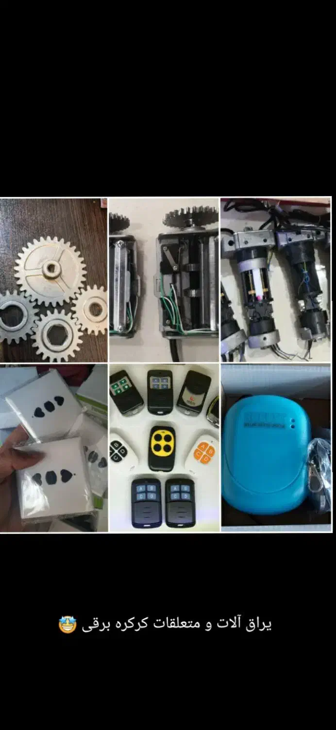 تعمیرات موتور کرکره جک پارکینگ یو پی اس نصب کرکره|خدمات پیشه و مهارت|ری, بازار آهن|دیوار