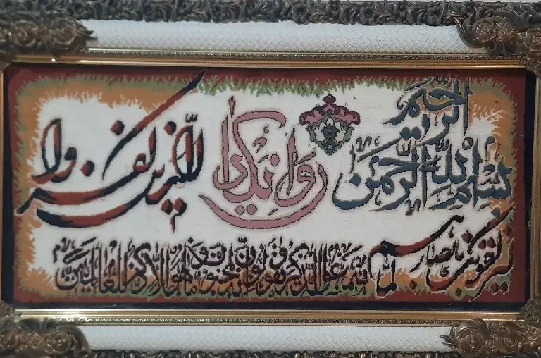 تابلو فرش|تابلو فرش|اهواز, زیتون کارمندی|دیوار