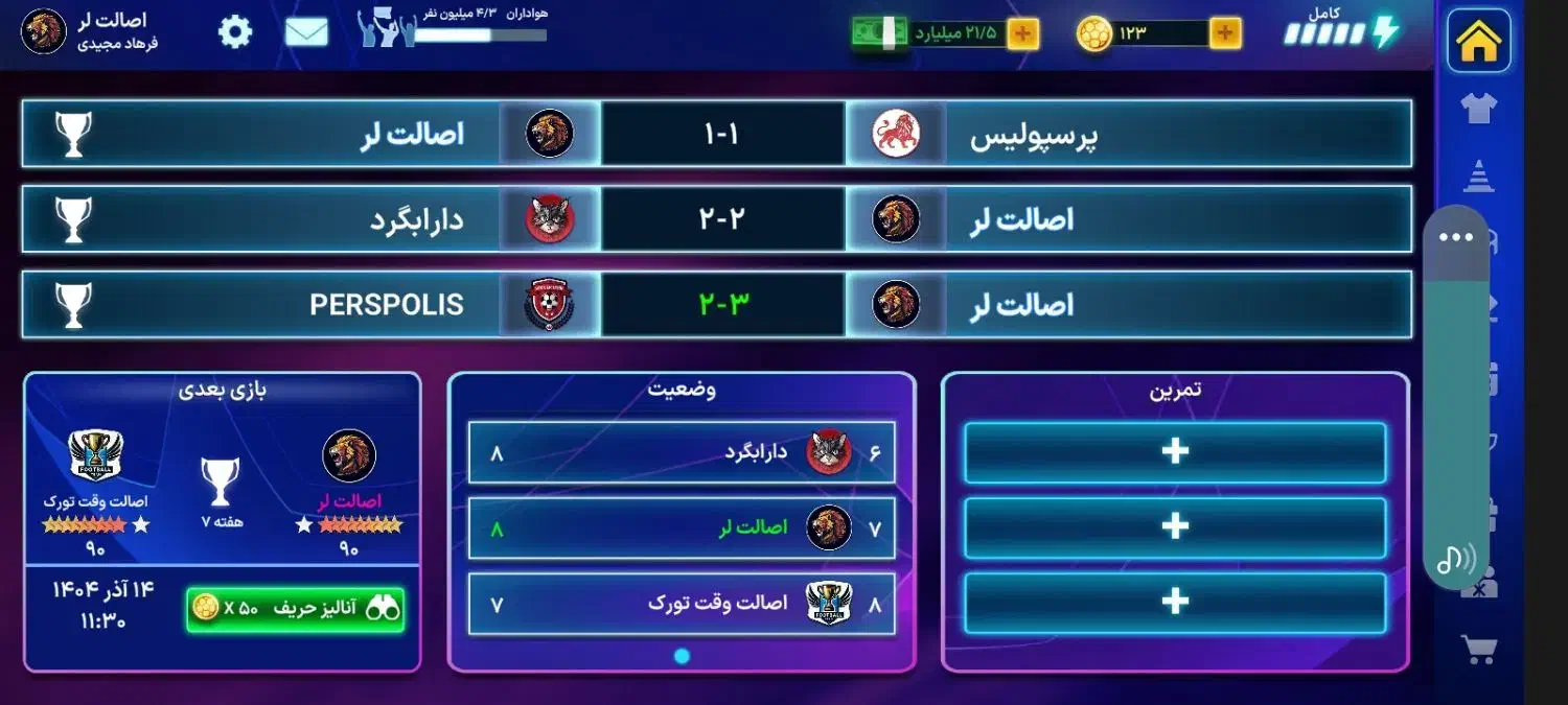 اکانت مربی برتر|کنسول، بازی ویدئویی و آنلاین|لردگان, |دیوار