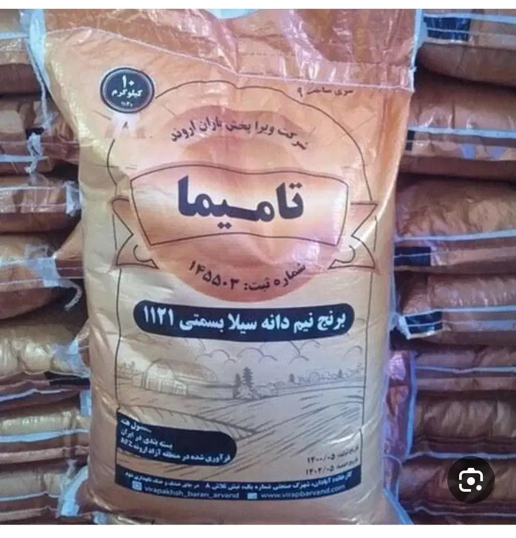 برنج|خوردنی و آشامیدنی|بندر ماهشهر, |دیوار