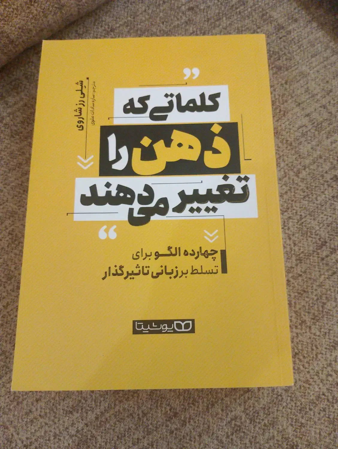 کتاب انگیزشی|کتاب و مجله ادبی|تربت‌حیدریه, قائم|دیوار