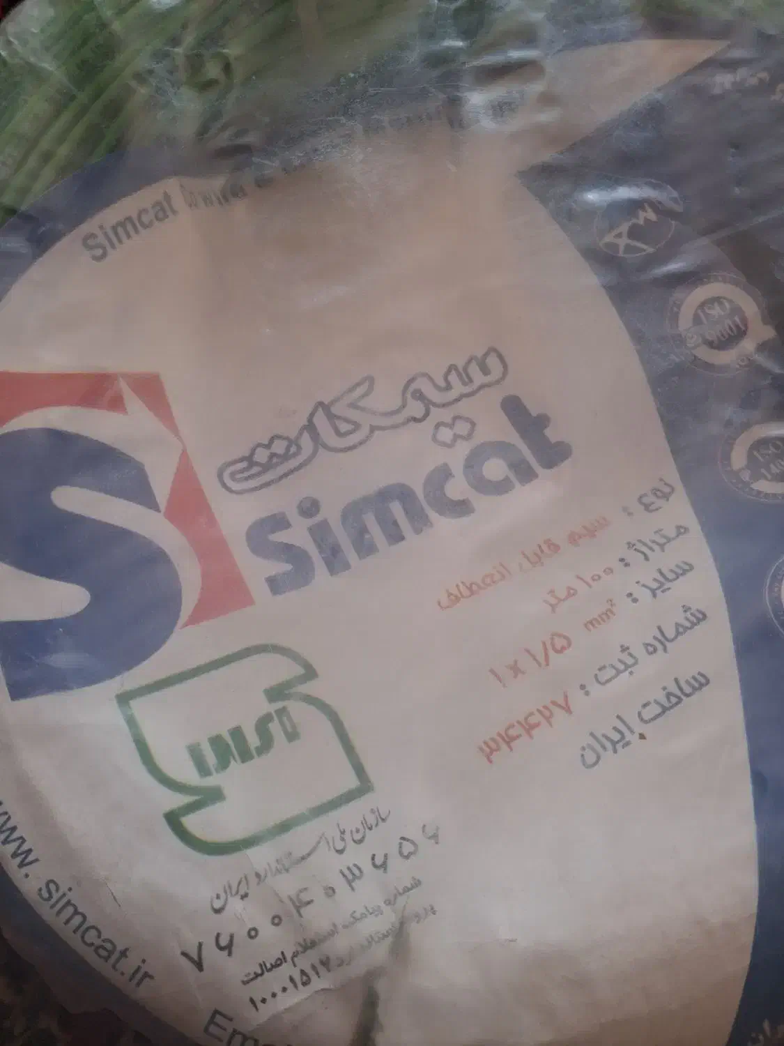 سیم برق|سایر لوازم برقی|قزوین, |دیوار