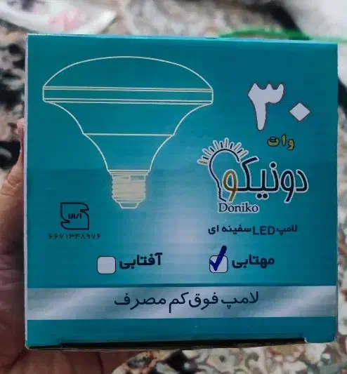 لامپ سفینه ای دونیکو ۳۰ وات|لامپ و چراغ|تهران, جنت‌آباد جنوبی|دیوار