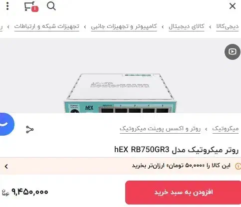روتر میکروتیک مدل mikrotik hEX RB750GR3|مودم و تجهیزات شبکه|اردبیل, |دیوار