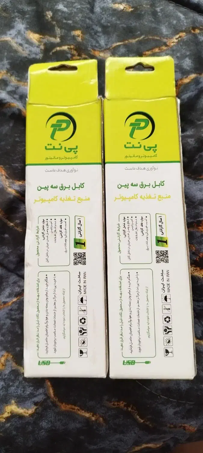 کابل برق|قطعات و لوازم جانبی رایانه|پرند, فاز ۵|دیوار