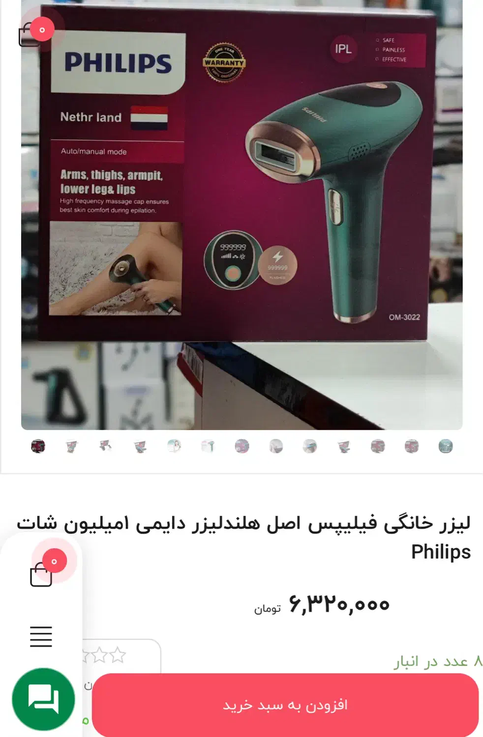 دستگاه لیزر خانگی|آرایشی، بهداشتی، درمانی|شیراز, محراب|دیوار
