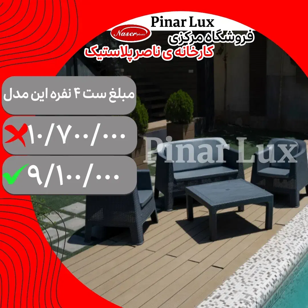 صندلی فضای بازnaser/عدم تغییر رنگ کیفیت تضمینی|صندلی و نیمکت|تهران, آرژانتین|دیوار