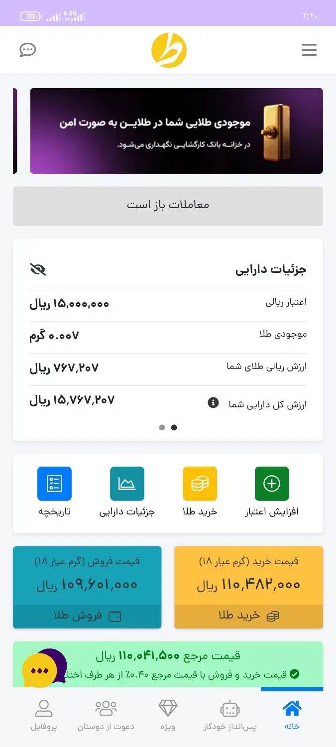 طلای رایگان طلاین کد دعوت|جواهرات|مشهد, ادیب نیشابوری (شهرک غرب)|دیوار