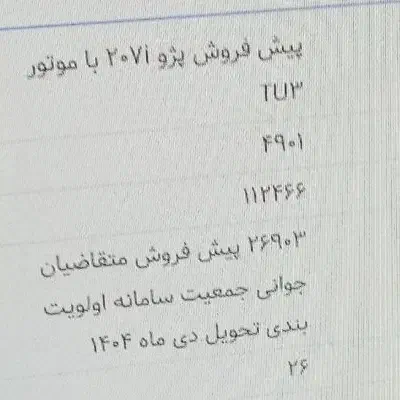 حواله طرح مادران|خودرو سواری و وانت|ایرانشهر, |دیوار