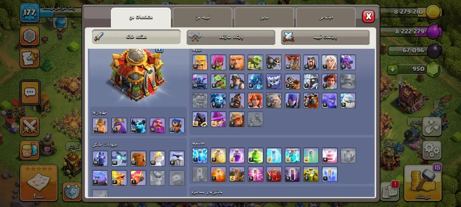 کلش آف کلنز تان۱۶ مکس|کنسول، بازی ویدئویی و آنلاین|مشهد, سیلو|دیوار