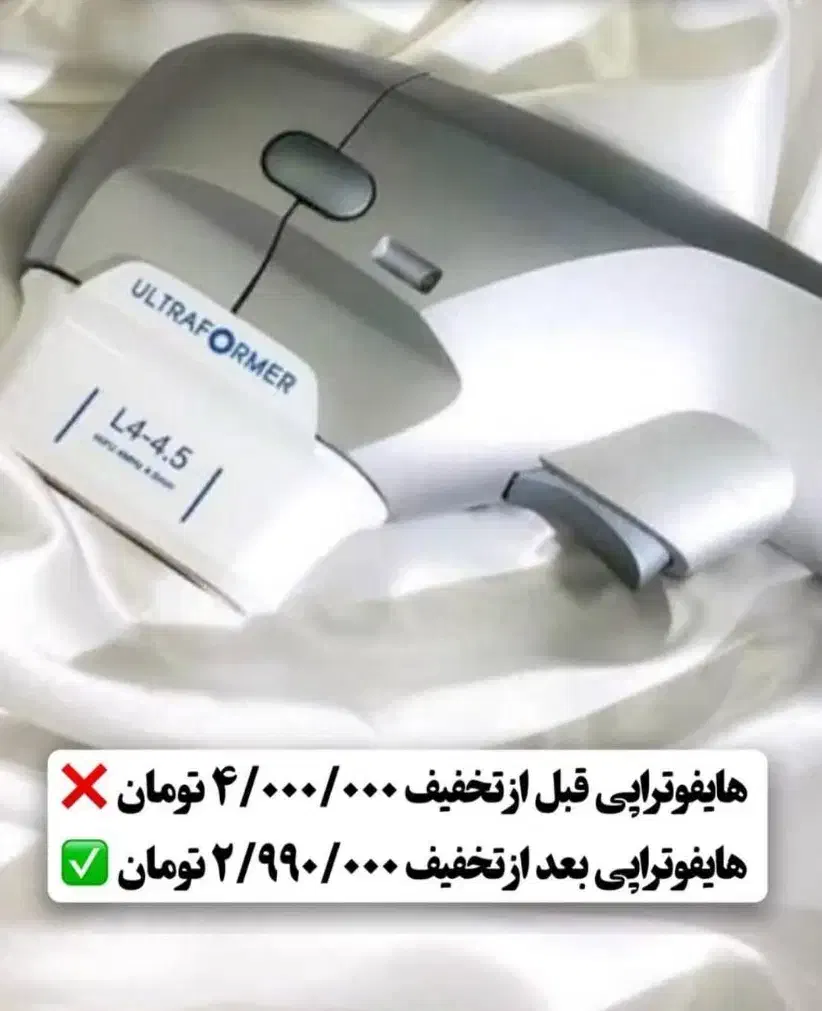 تخفیف پاییزی هایفو تراپی کلینیک پاپیون اسلامشهر|خدمات آرایشگری و زیبایی|اسلام‌شهر, زرافشان|دیوار