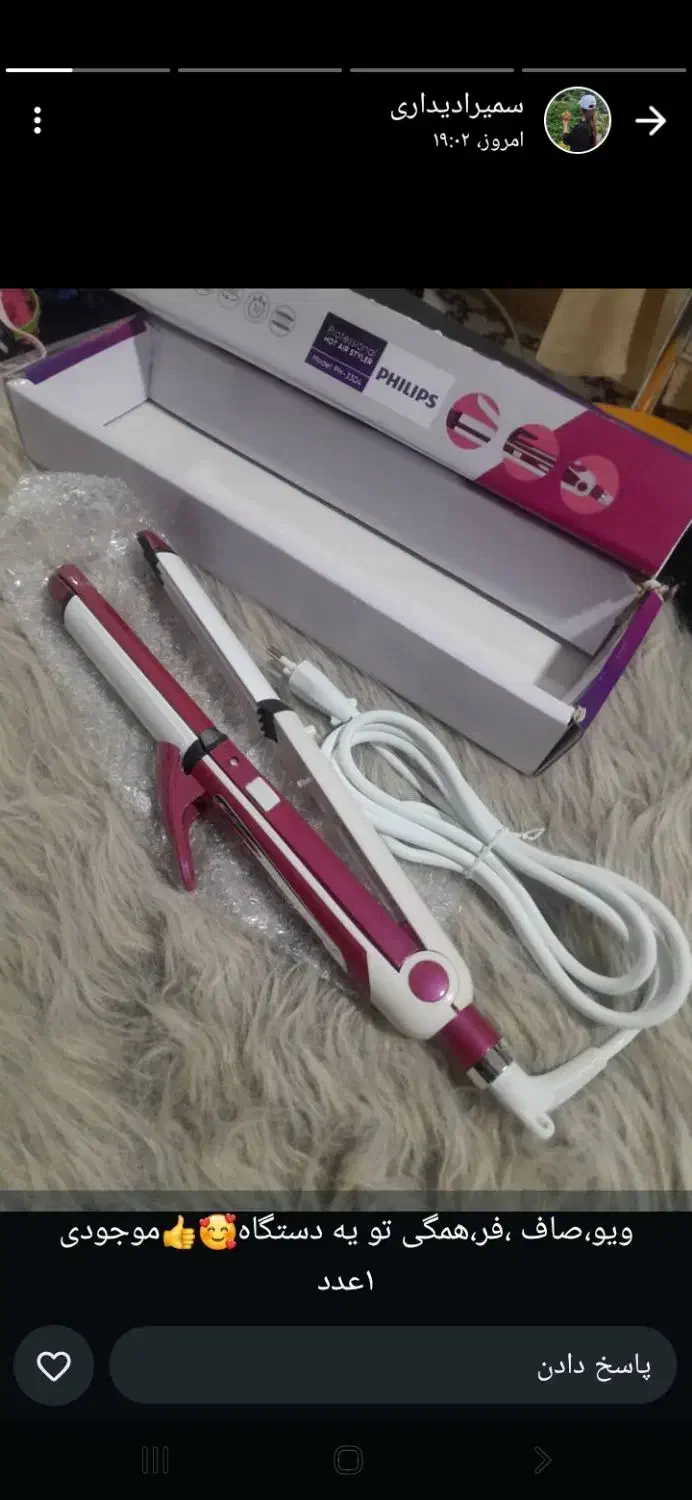 لوازم ارایشی وبهداشتی|آرایشی، بهداشتی، درمانی|یامچی, |دیوار