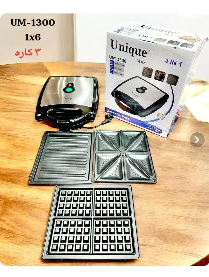 ساندویچ ساز یونیک 3کاره اسنک ساز گریل وافل خردکن|اجاق گاز و لوازم برقی پختوپز|قم, نیروگاه|دیوار