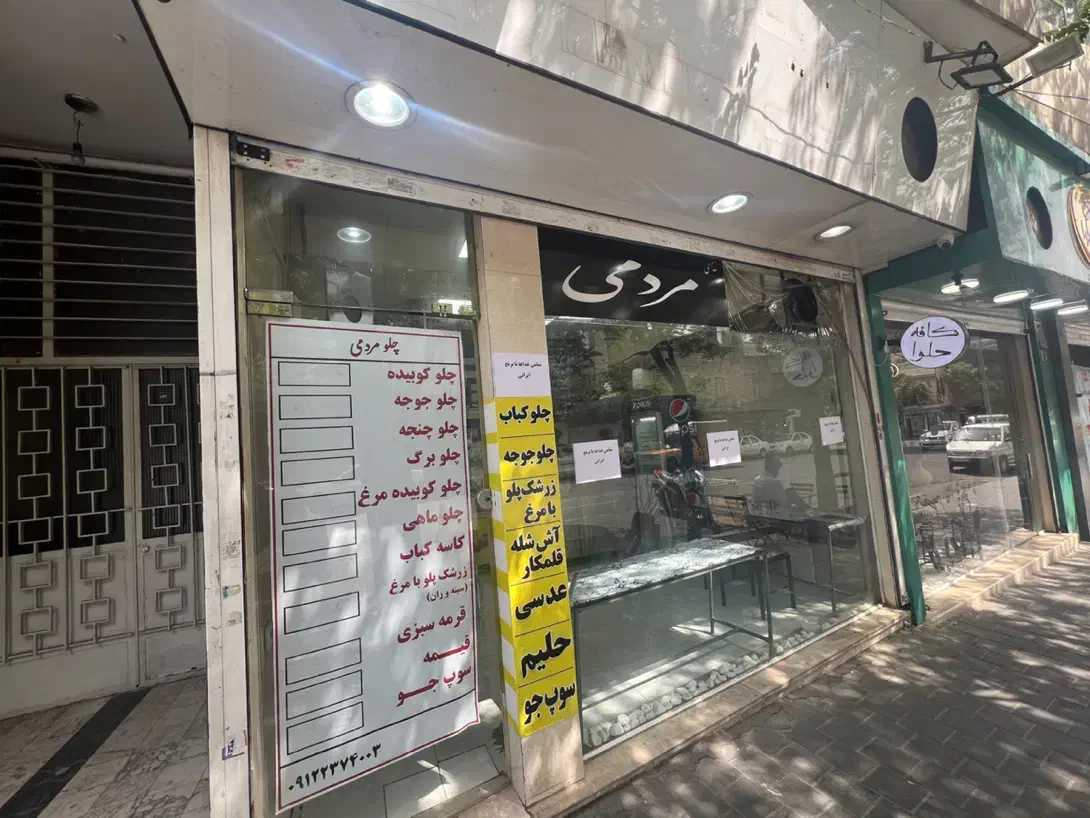 مغازه|اجارهٔ مغازه و غرفه|تهران, اسکندری|دیوار