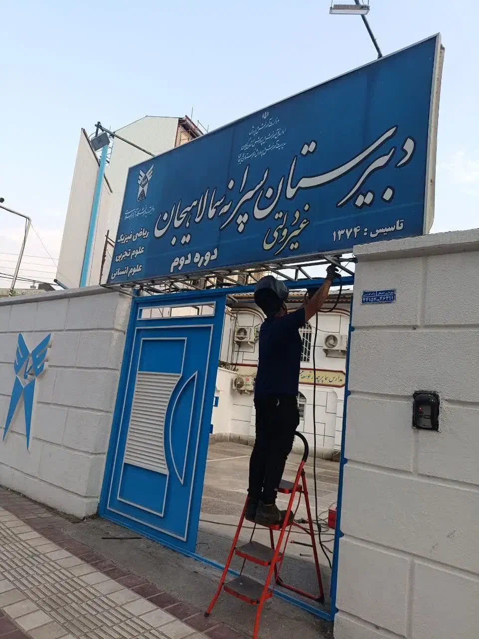 جوشکار|خدمات پیشه و مهارت|لاهیجان, لیل|دیوار