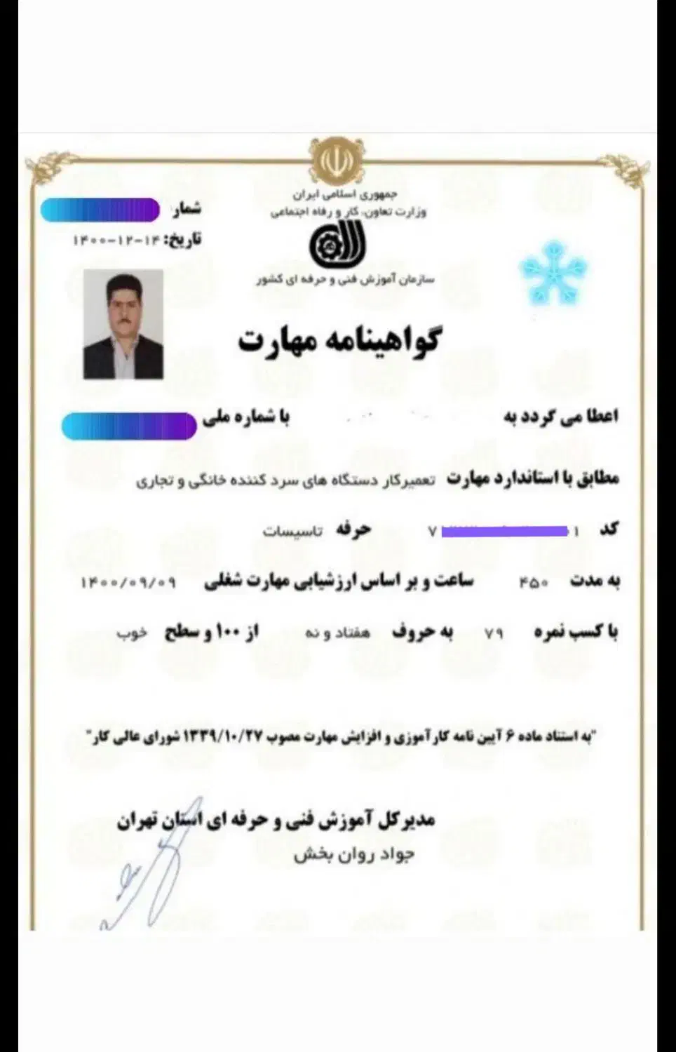 تعمیر یخچال و فریزر خانگی درمنزل ومحل کار|خدمات پیشه و مهارت|صفادشت, |دیوار