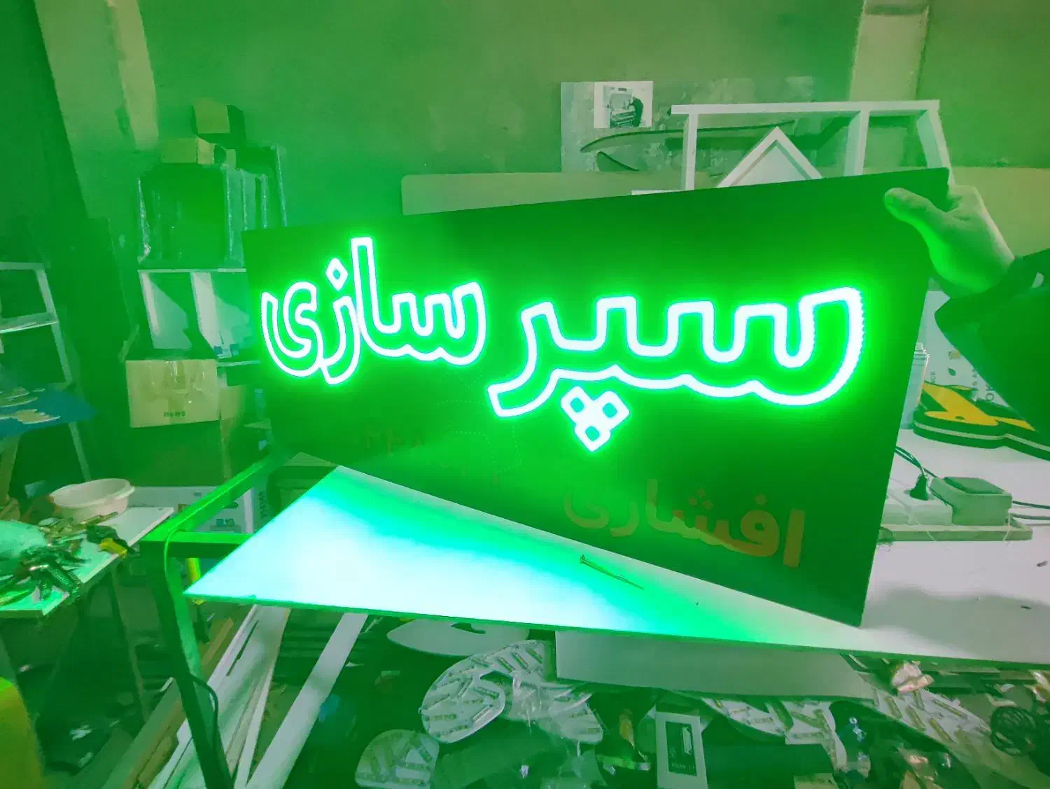 تابلوسازی/تابلو/چشمک زن/تابلو LED/|خدمات پیشه و مهارت|اصفهان, مهدی آباد|دیوار