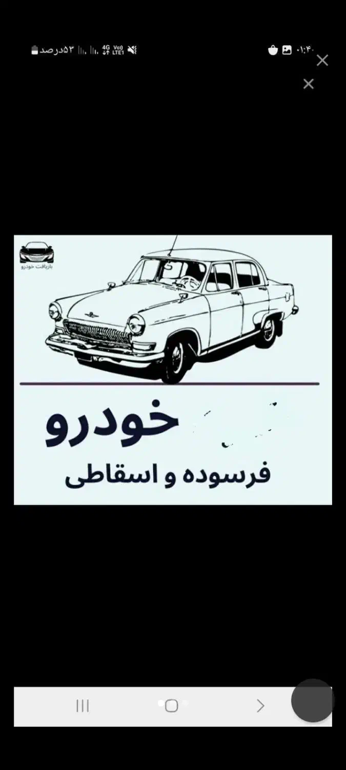 پیکان فرسوده اسقاط|خودرو سواری و وانت|رشت, توشیبا|دیوار