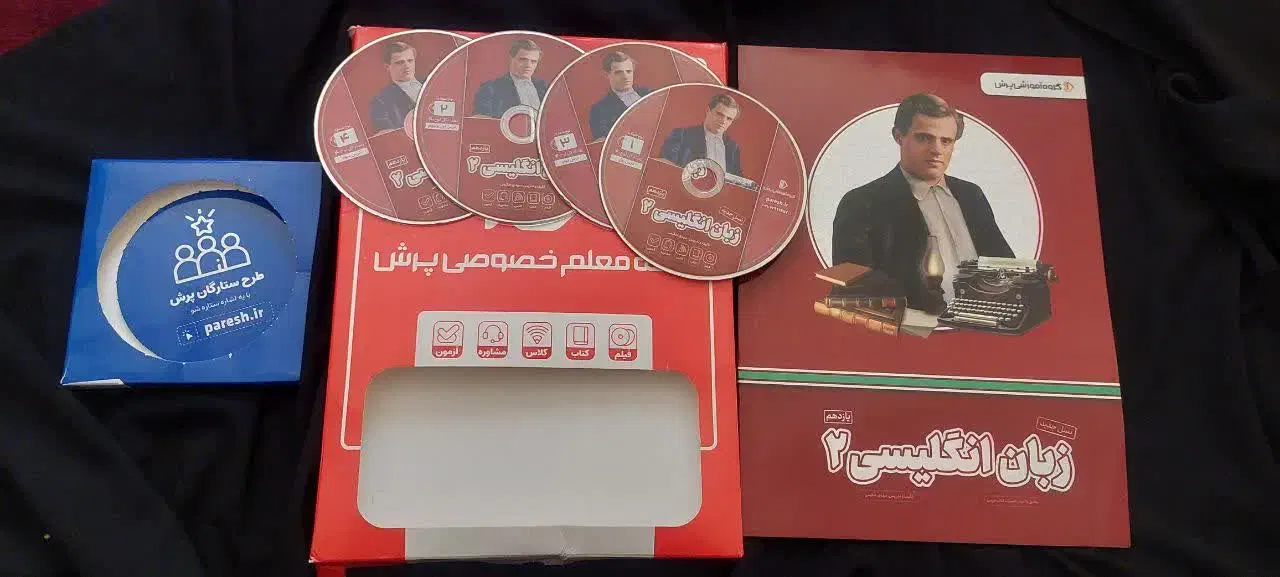 معلم خصوصی پرش زبان یازدهم|کتاب و مجله آموزشی|قم, شاه سید علی|دیوار