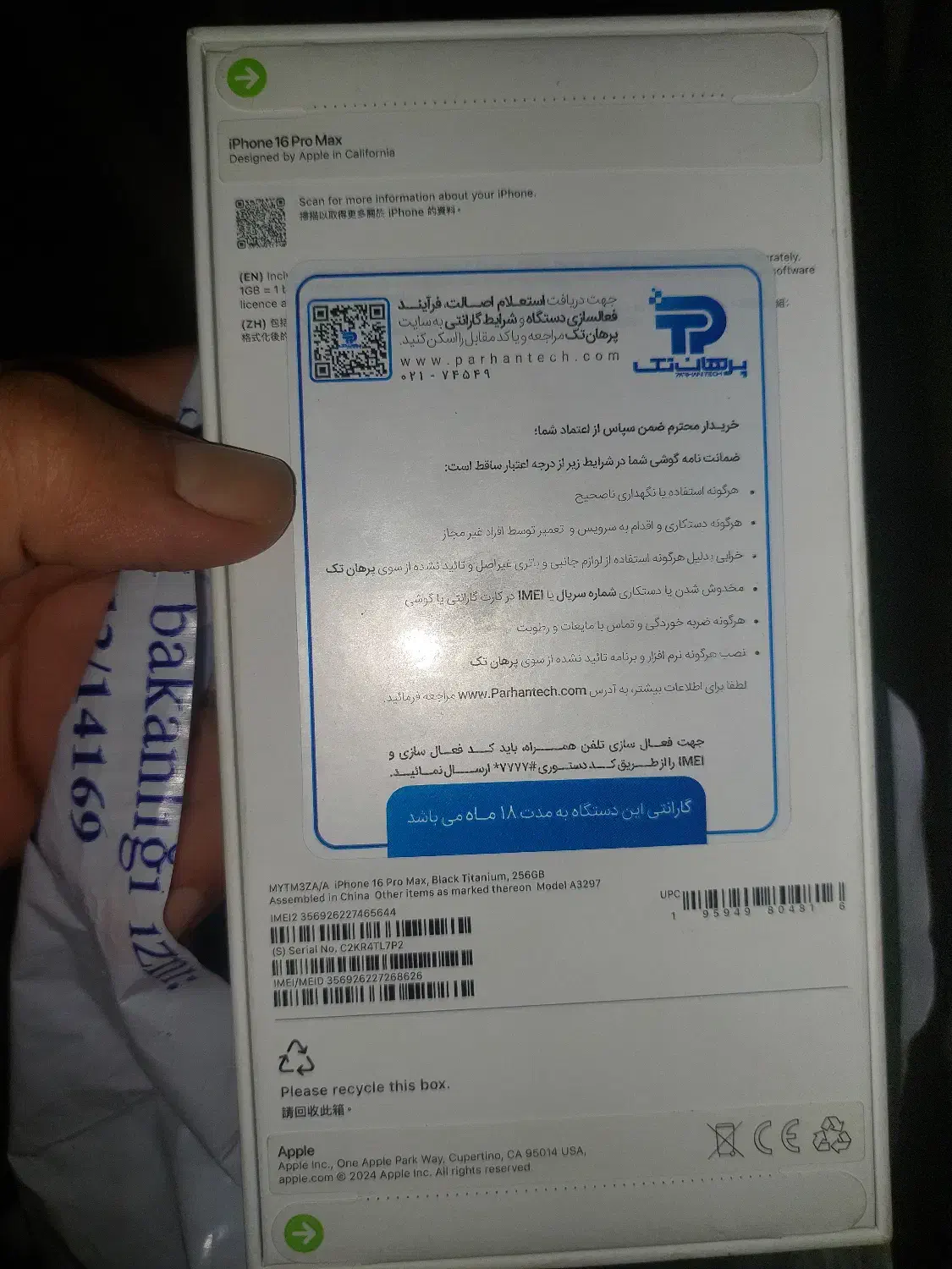 ایفون ۱۶ پروکس|موبایل|قزوین, |دیوار