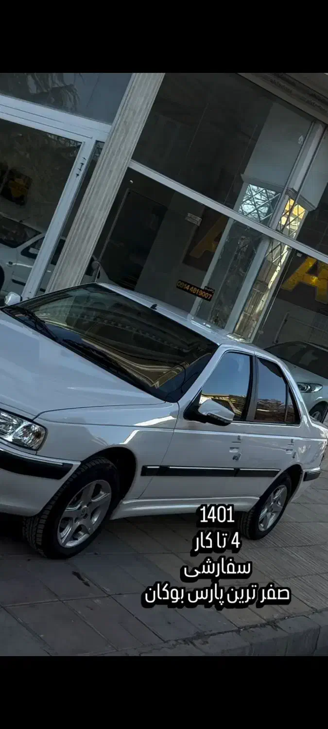 پارس موتور جدید 1401|خودرو سواری و وانت|بوکان, |دیوار