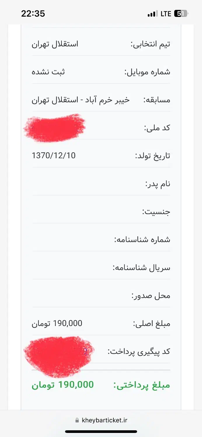 بلیط بازی خیبر|بلیت ورزشی|تهران, شهرآرا|دیوار