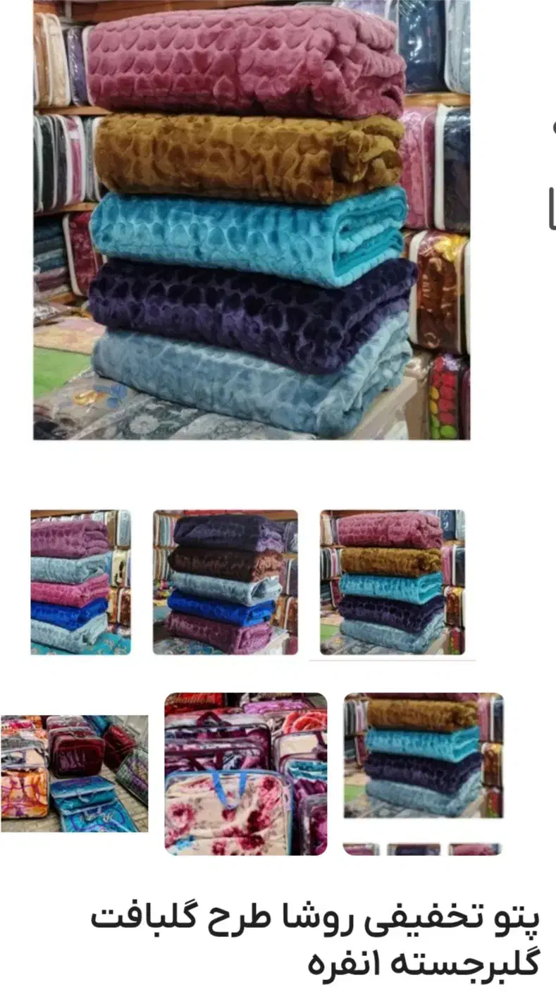 فرش و کالای خواب|فرش|قم, علی آباد سعدگان|دیوار